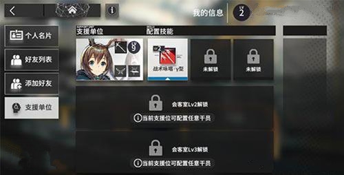 明日方舟中编辑名片位置具体介绍