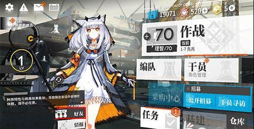 明日方舟中编辑名片位置具体介绍