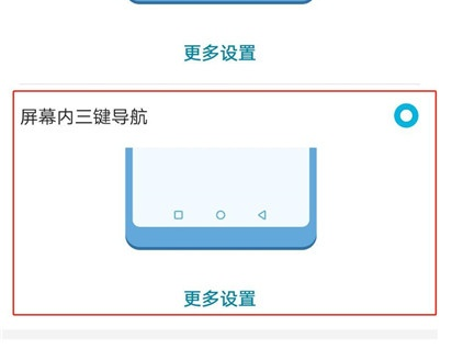 荣耀20i中返回具体操作步骤