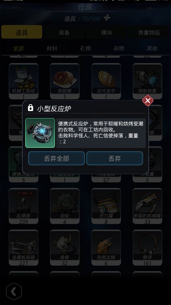 跨越星弧中死亡信使打法具体攻略