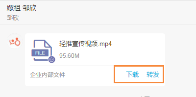 轻推下载、转发文件图片方法