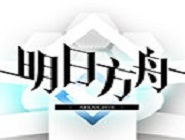 明日方舟中第四章通关详情介绍