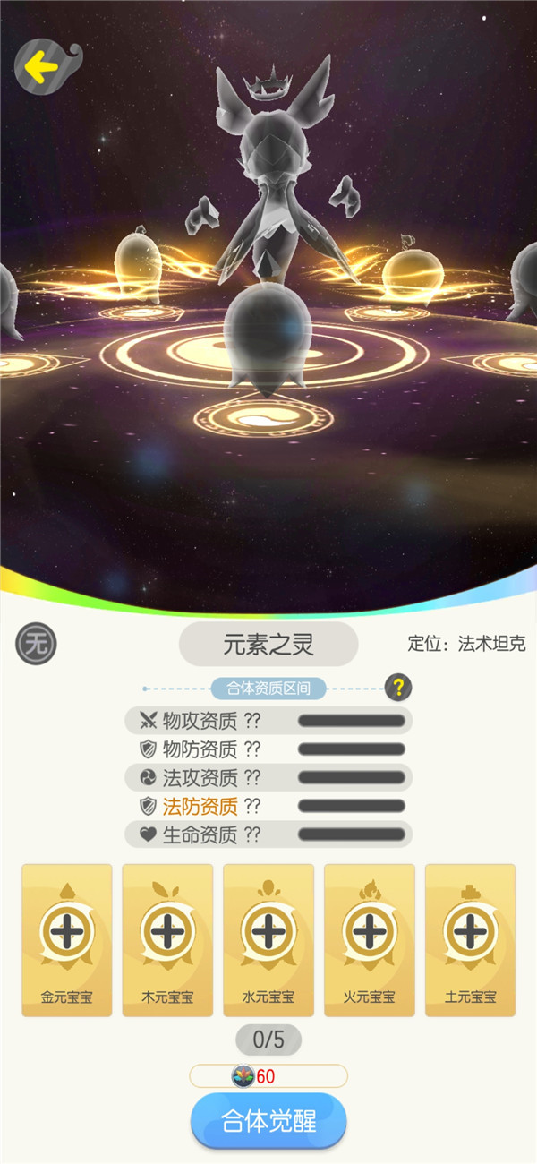 一起来捉妖中合体进阶具体技巧