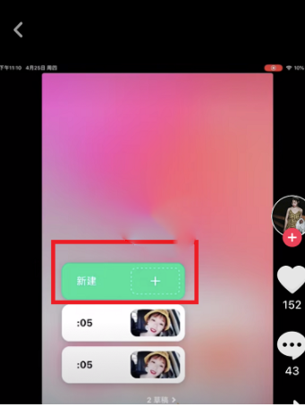 inshot中拍摄会动贴纸具体操作步骤