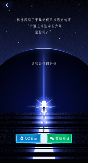 游戏超人APP中登录账号具体操作步骤