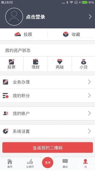 番茄财富app中股票交易具体操作步骤