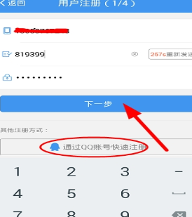 升学e网详细注册步骤介绍