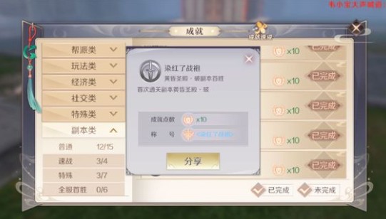 完美世界中手游黄昏破boss通关具体操作流程