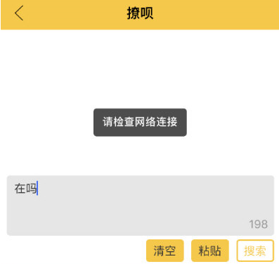 脱单大师提示请检查网络连接具体处理步骤