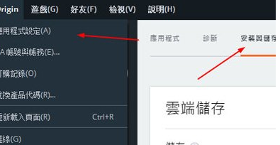 在Origin平台中下载APEX英雄具体操作步骤