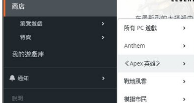 在Origin平台中下载APEX英雄具体操作步骤