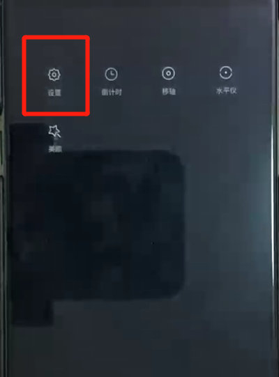 黑鲨helo设置相机九宫格具体操作步骤