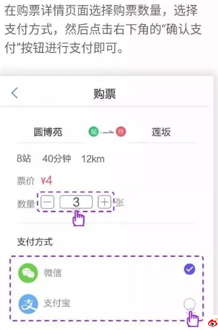 厦门地铁app中购票具体操作步骤