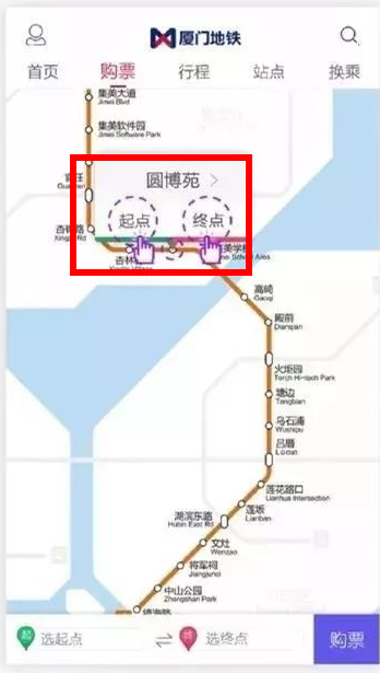 厦门地铁app中购票具体操作步骤