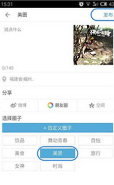 美圈具体使用步骤介绍