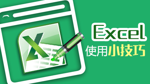 excel官方版设置行高具体方法介绍