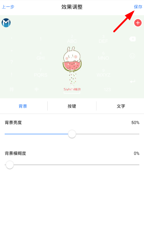 Moment中自定义皮肤具体操作步骤