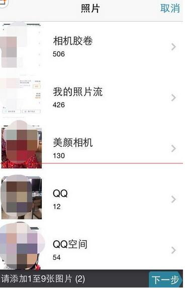 拼立得将照片拼成杂志风具体操作步骤