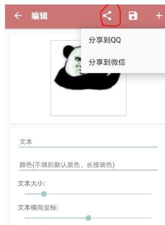 一个木函制作出表情包具体操作流程