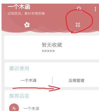 一个木函制作出表情包具体操作流程