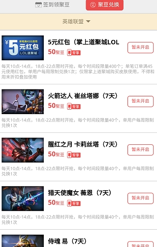 掌上道聚城中签到具体操作步骤