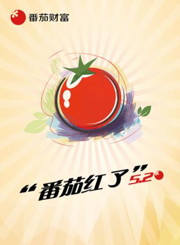 番茄财富app中缴费具体操作步骤