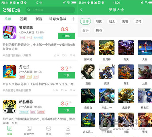 好游快爆中下不了乱斗火柴人具体处理步骤