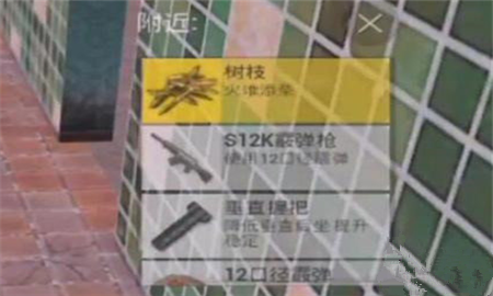 刺激战场中极寒模式生火具体操作步骤