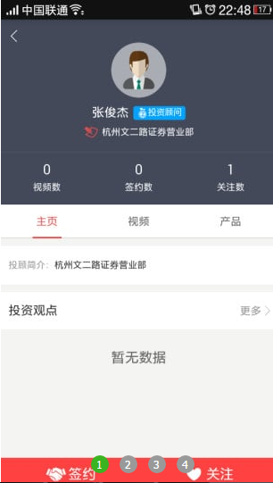 番茄财富app中理财功能具体使用步骤