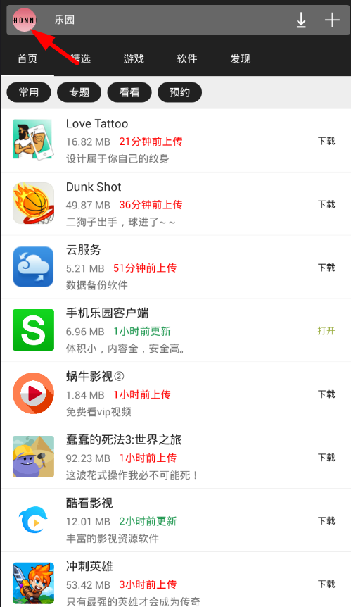 天极下载中设置忽略更新具体操作步骤