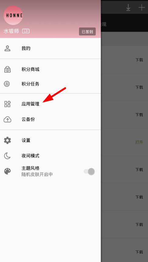 天极下载中设置忽略更新具体操作步骤