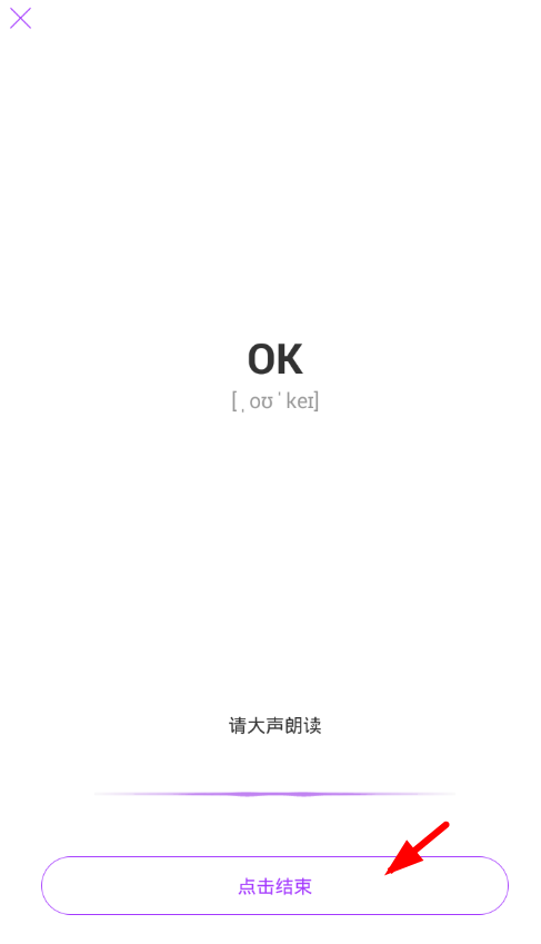 翻译君app中跟读翻译详细操作方法