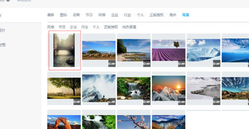 易企秀中更改模板背景具体操作步骤