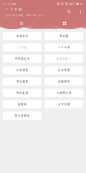 一个木函制作出二维码具体操作步骤
