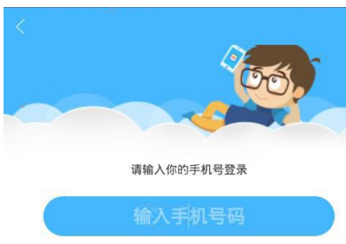 100作业帮app详细注册步骤介绍
