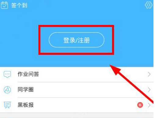 100作业帮app详细注册步骤介绍