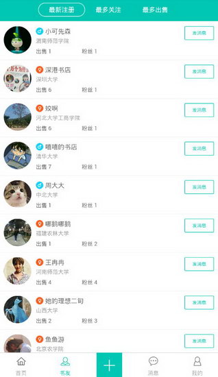 旧书街实名认证具体操作步骤