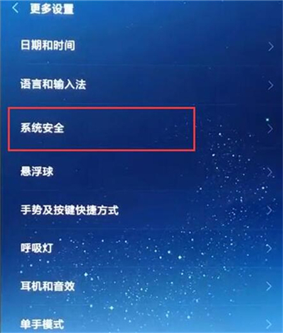 红米7中打开定位具体操作步骤