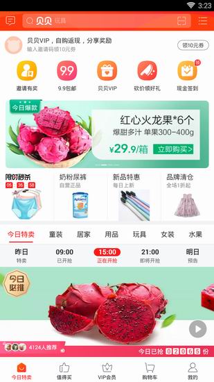 贝贝出现打不开具体处理步骤