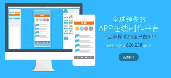 自建app详细软件介绍