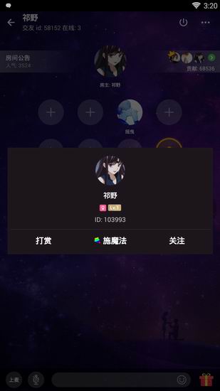 逗音中关注房主具体操作步骤