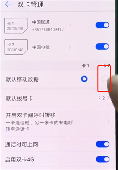 华为mate20切换网络具体操作步骤
