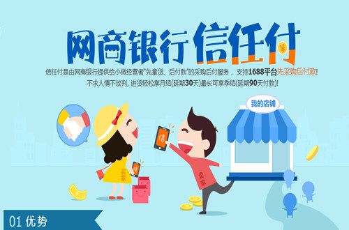 网商银行中信任付主动还款具体操作步骤