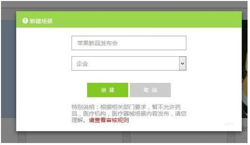易企秀详细软件介绍