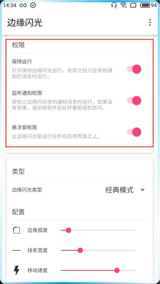 边缘闪光具体使用步骤介绍