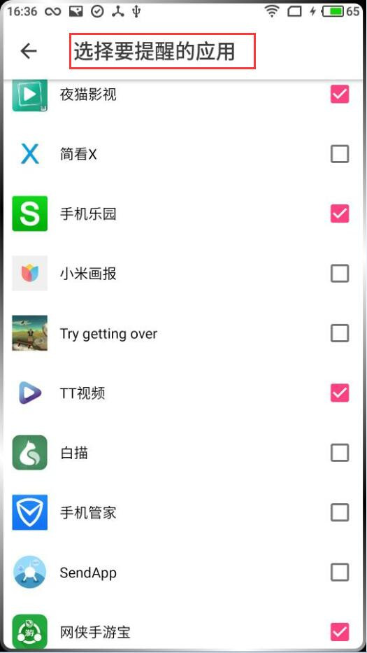 边缘闪光具体使用步骤介绍