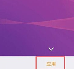 vivoy91设置动态壁纸具体操作步骤
