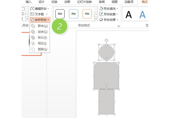 PPT绘制出一个人形图标具体操作步骤