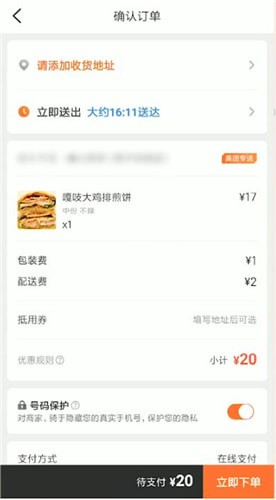 大众点评中点外卖具体操作步骤