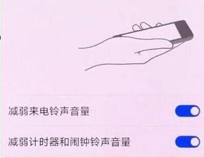华为p30pro中将抬手亮屏具体操作步骤